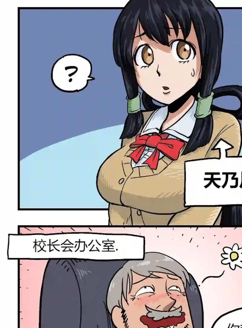 我的魅魔女友第06话