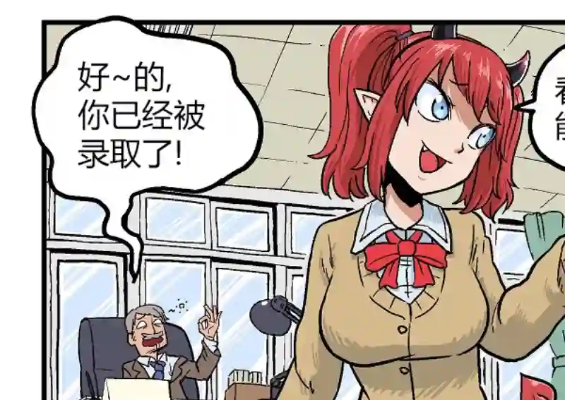 我的魅魔女友第06话