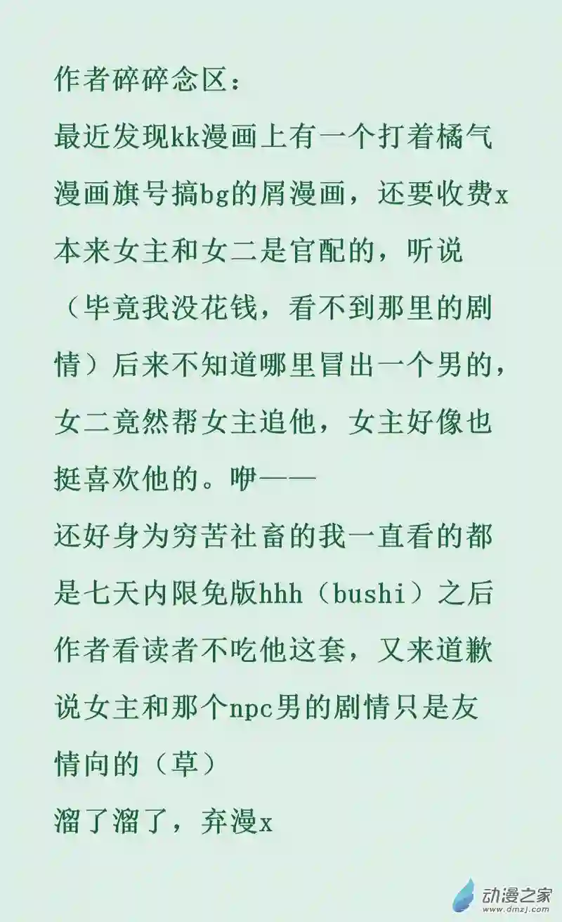 猫里狗气09 返回