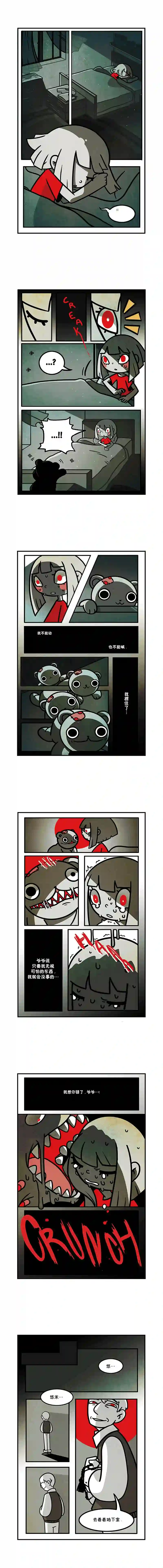 悠米的玩偶第01话