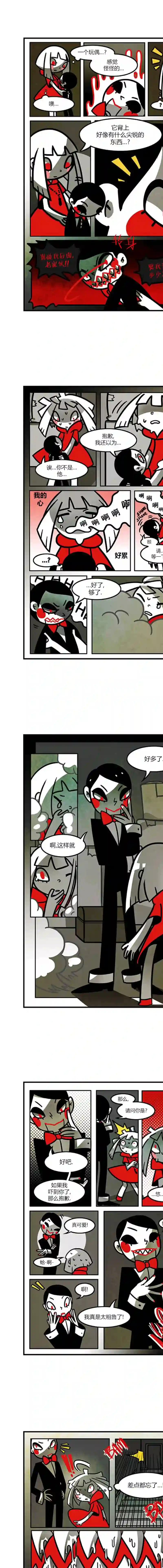 悠米的玩偶第02话