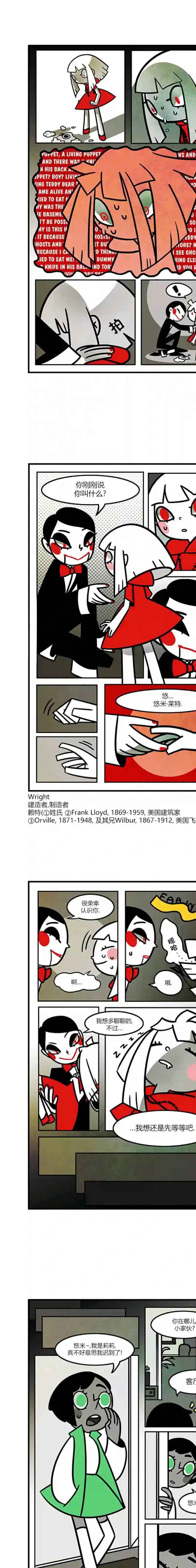 悠米的玩偶第02话