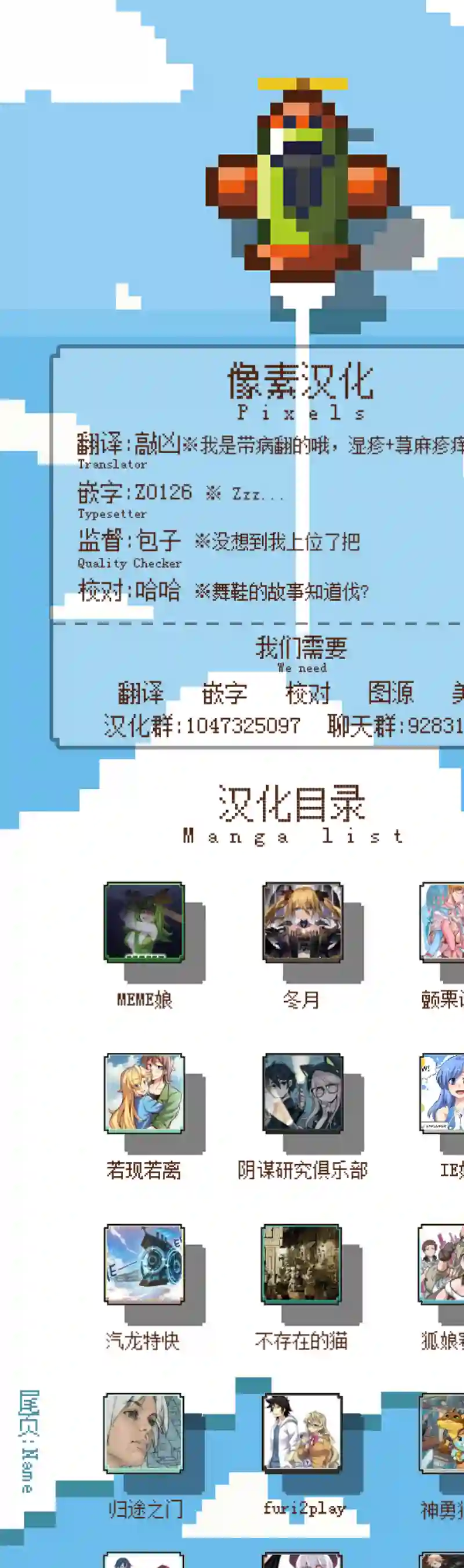 悠米的玩偶第03话