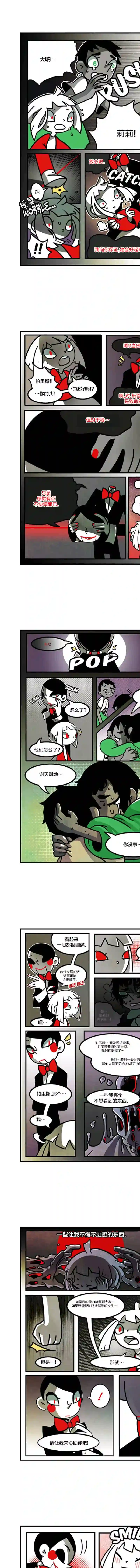 悠米的玩偶第04话