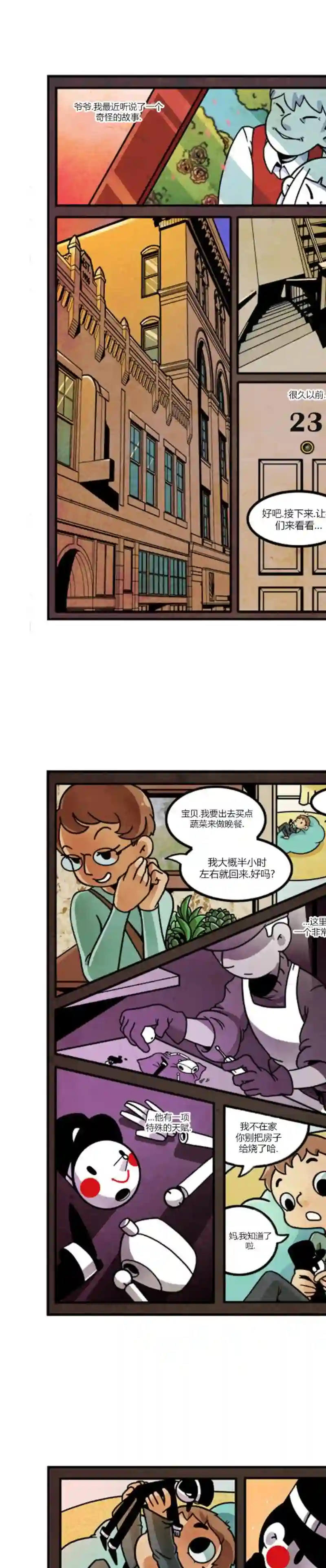 悠米的玩偶第05话