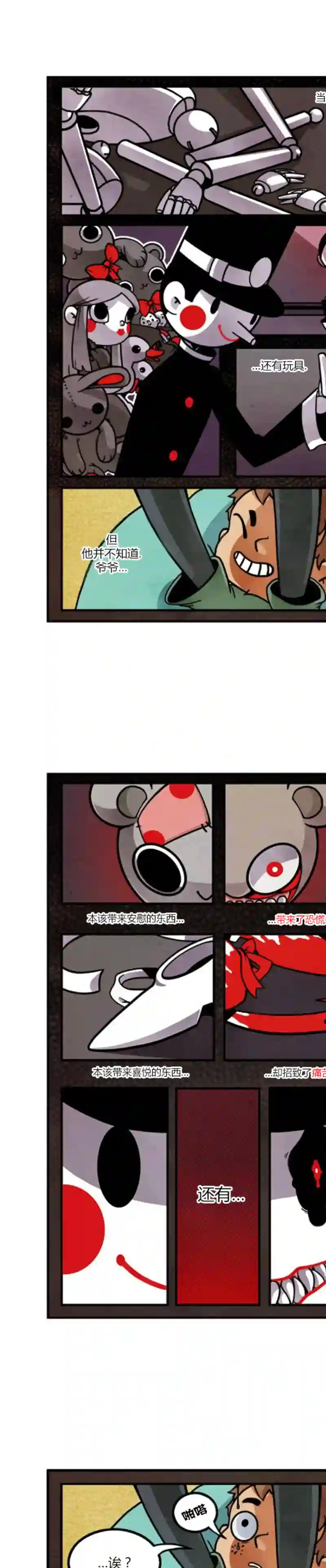 悠米的玩偶第05话