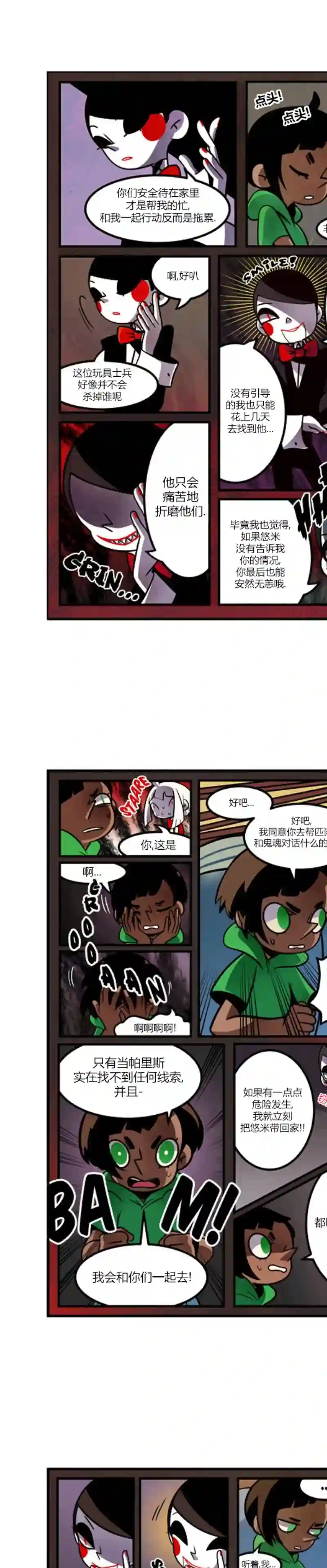 悠米的玩偶第05话