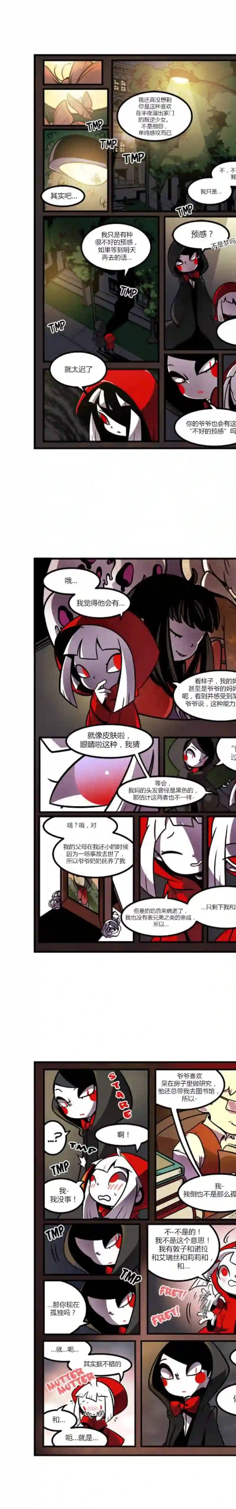 悠米的玩偶第06话