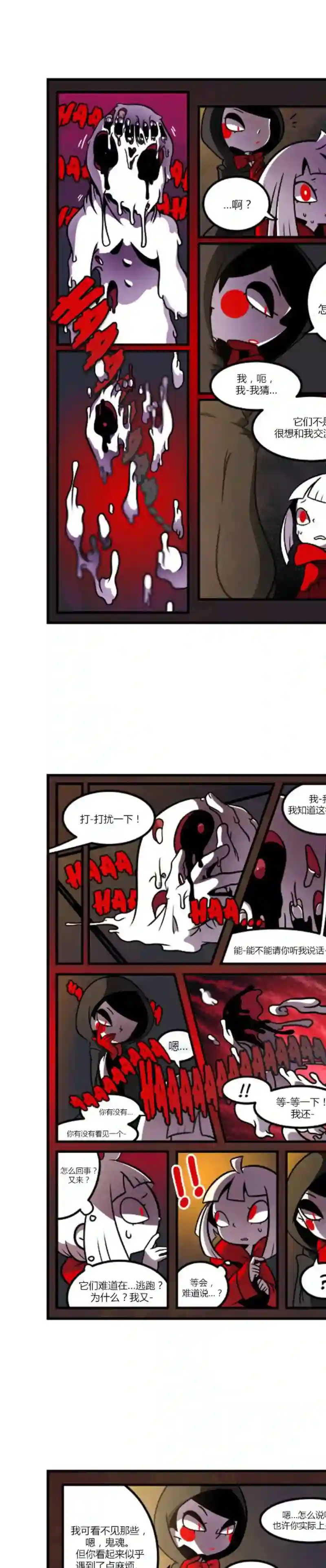 悠米的玩偶第06话