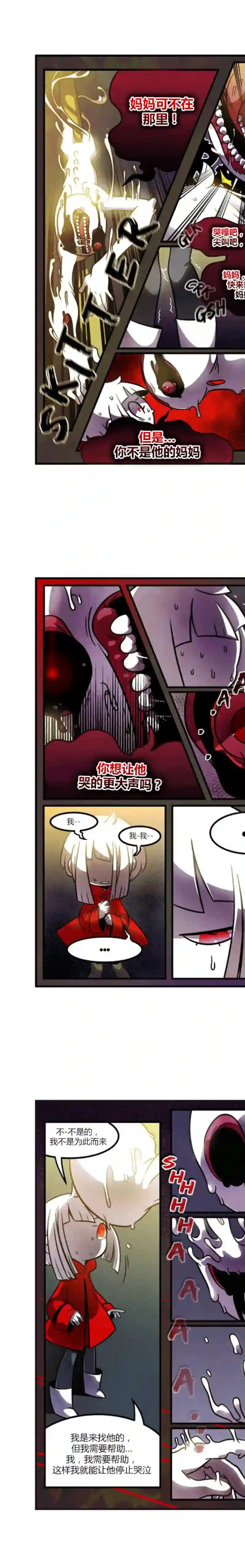 悠米的玩偶第06话