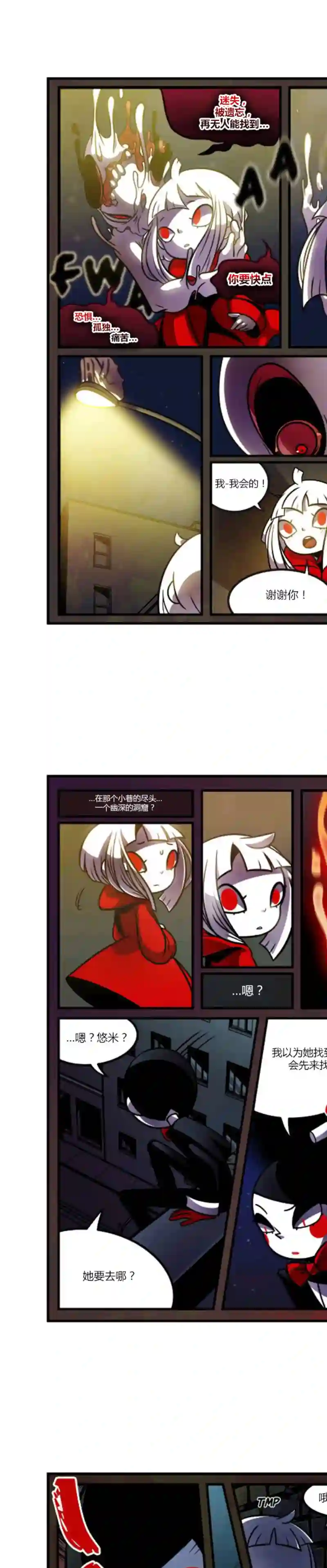 悠米的玩偶第06话