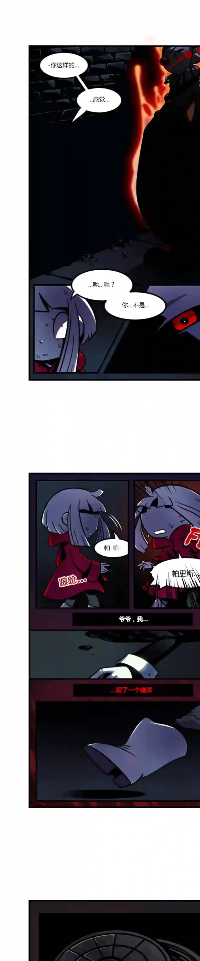 悠米的玩偶第06话