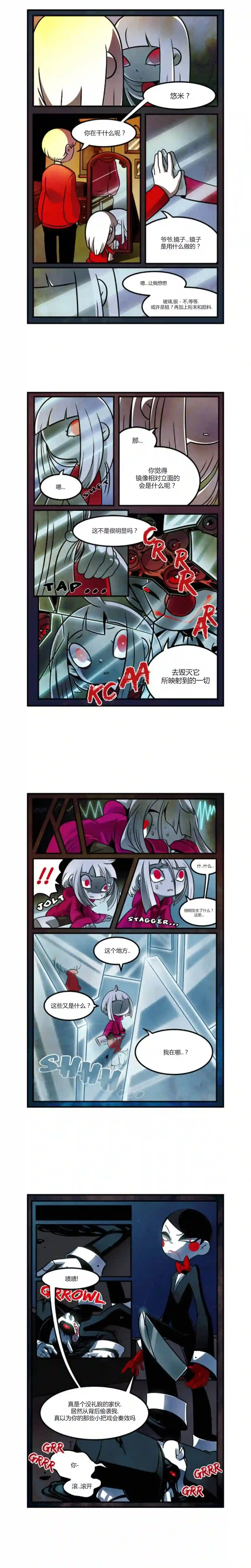 悠米的玩偶第07话