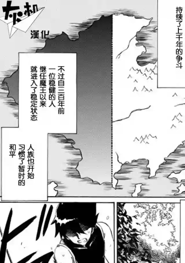 强者的新传说第03话