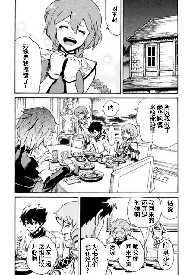 强者的新传说第03话