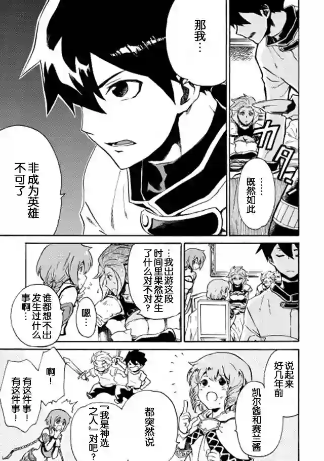 强者的新传说第03话