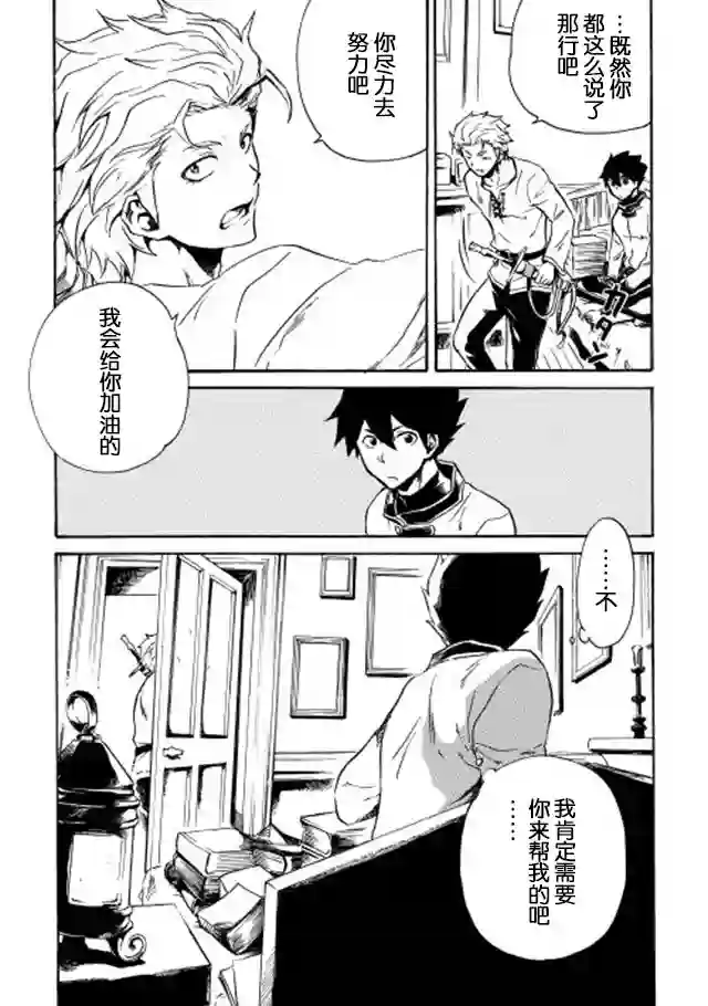 强者的新传说第03话