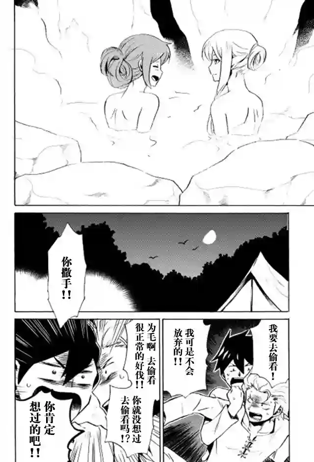 强者的新传说第05话