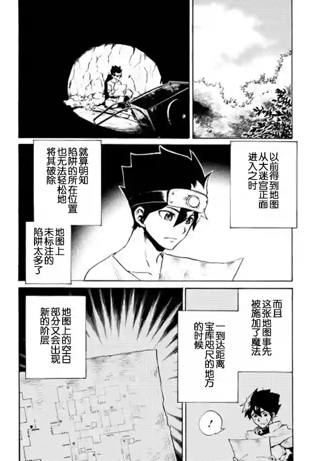 强者的新传说第05话