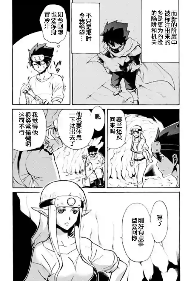 强者的新传说第05话