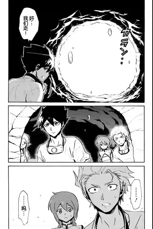 强者的新传说第05话