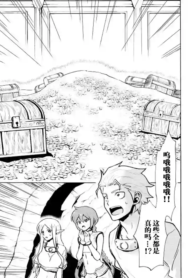 强者的新传说第05话