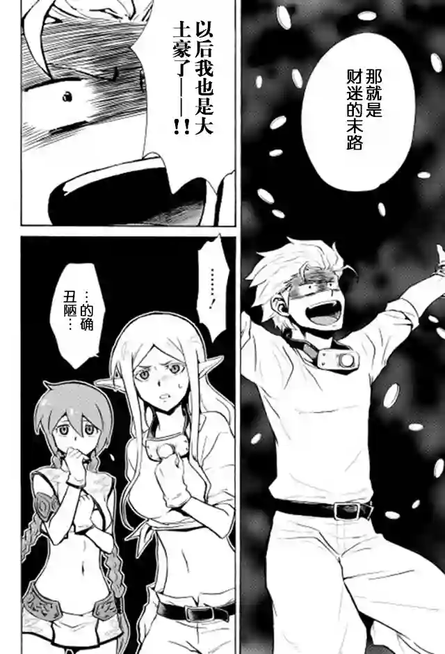 强者的新传说第05话