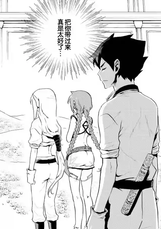 强者的新传说第05话