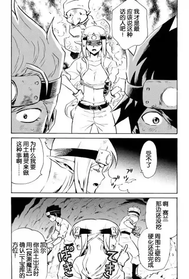 强者的新传说第05话