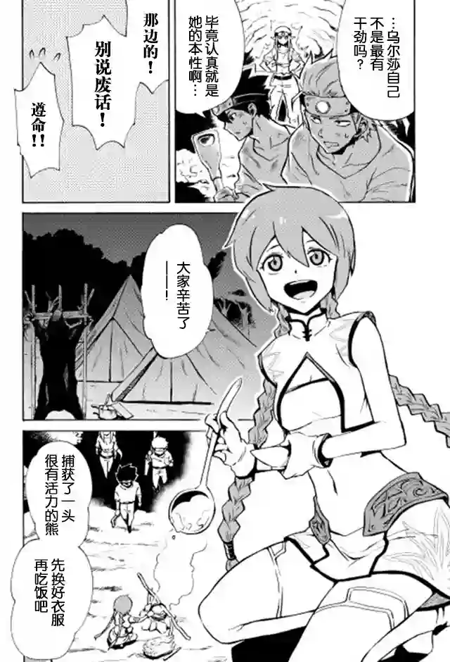 强者的新传说第05话