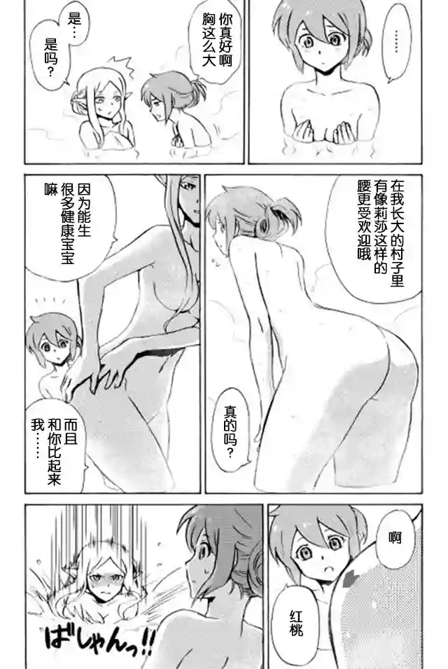 强者的新传说第05话