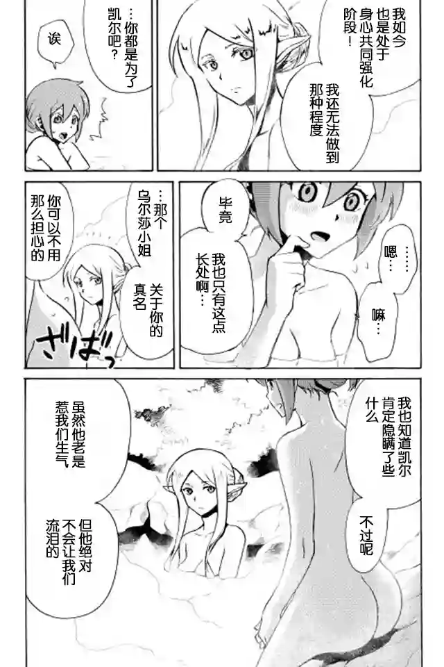 强者的新传说第05话