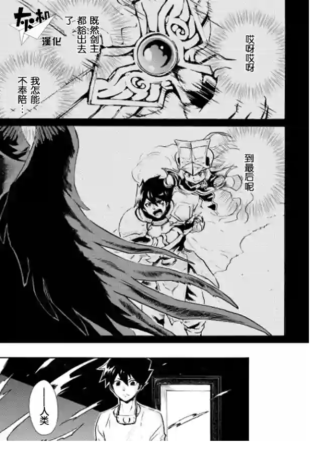 强者的新传说第06话