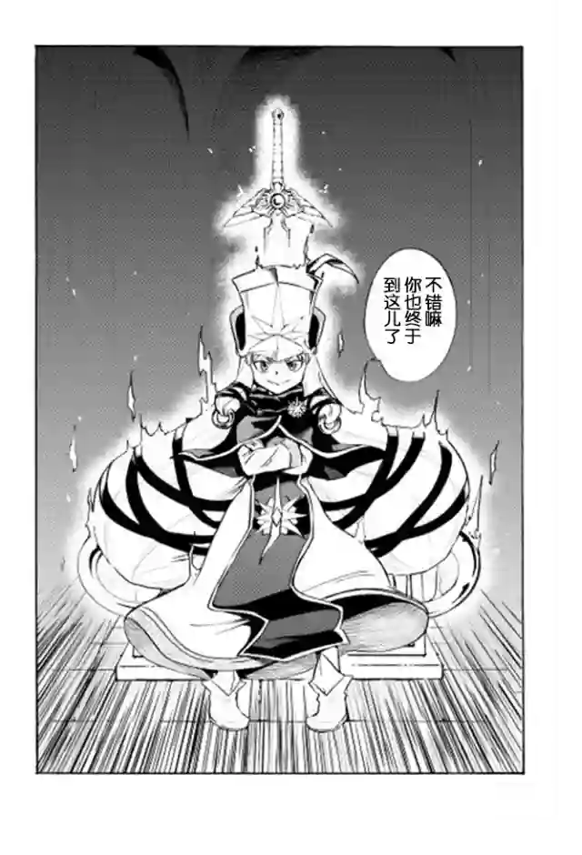 强者的新传说第06话