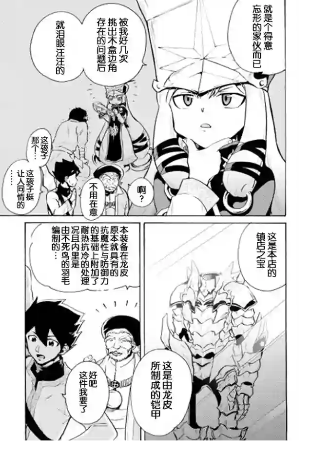 强者的新传说第06话