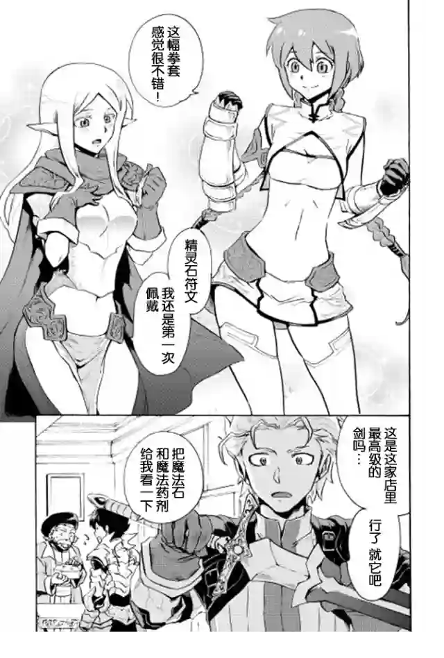 强者的新传说第06话