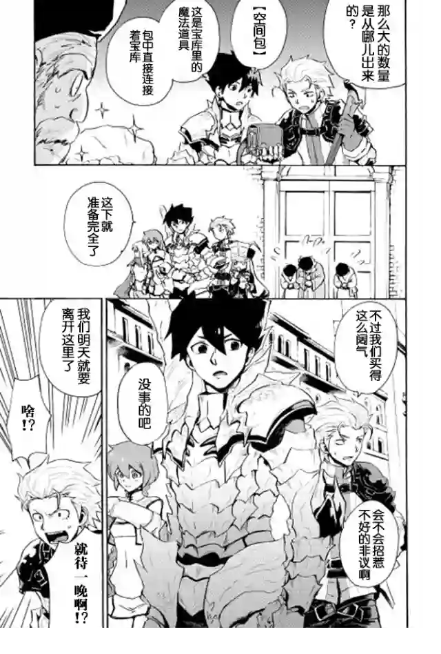 强者的新传说第06话