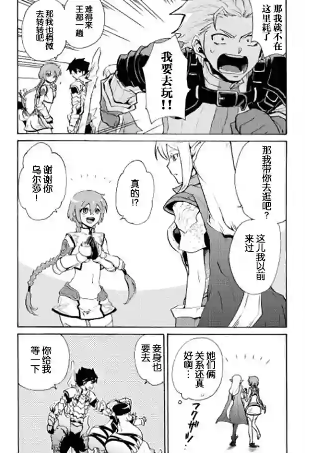 强者的新传说第06话