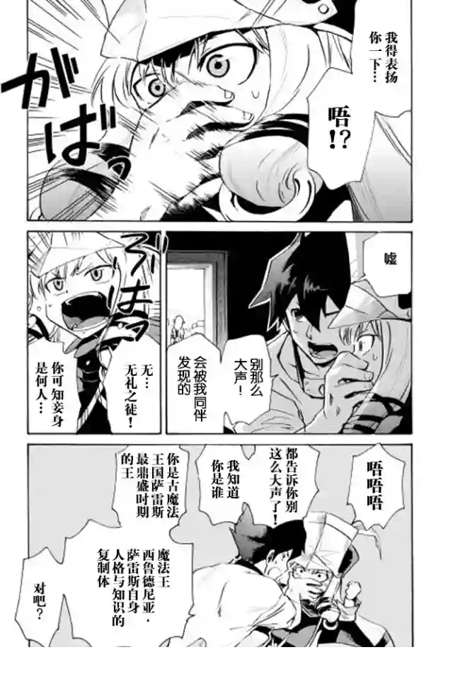 强者的新传说第06话