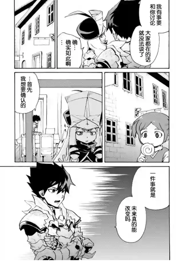 强者的新传说第06话