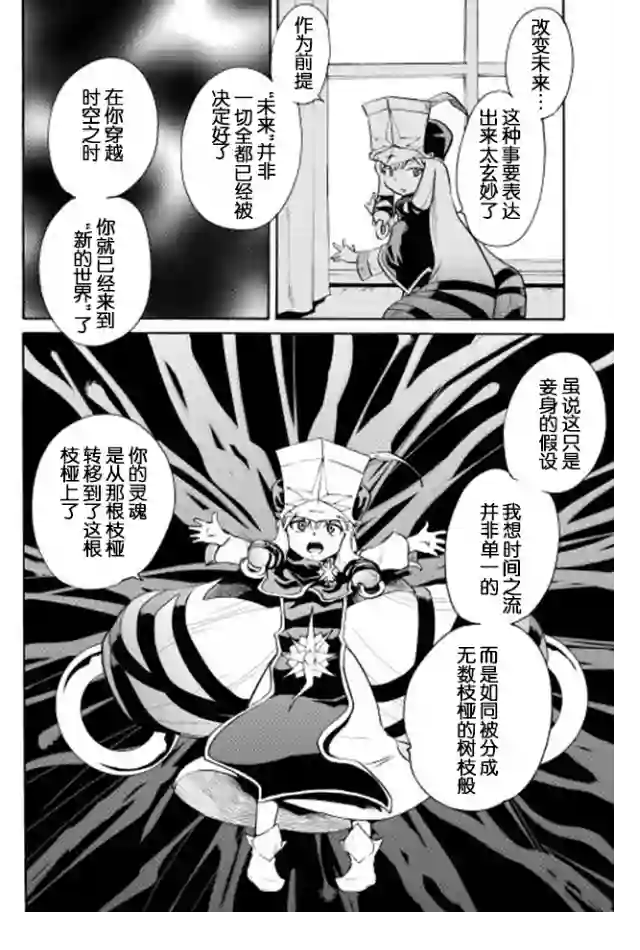 强者的新传说第06话