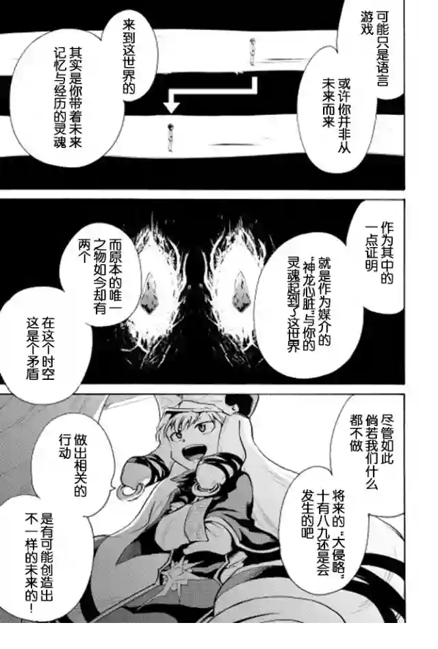 强者的新传说第06话