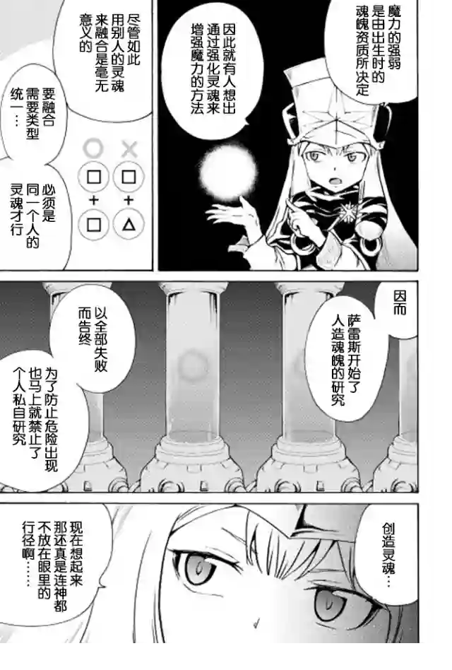 强者的新传说第06话