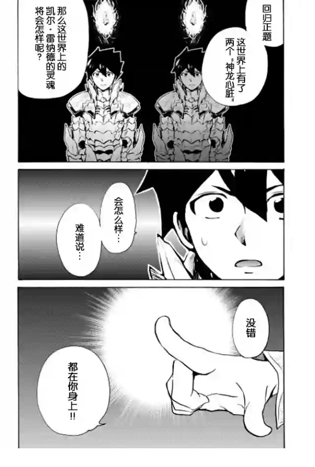 强者的新传说第06话