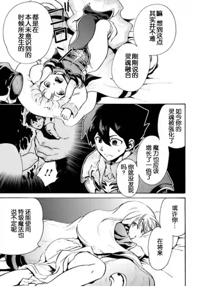 强者的新传说第06话