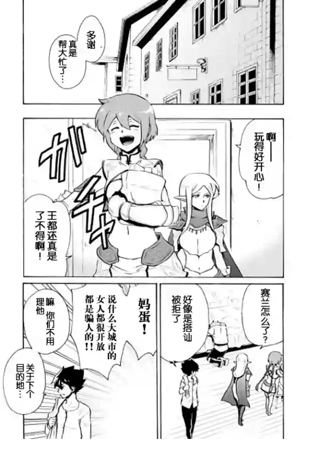 强者的新传说第06话