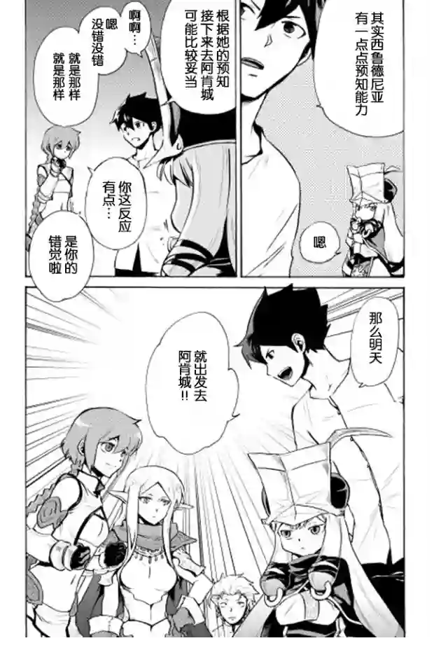 强者的新传说第06话