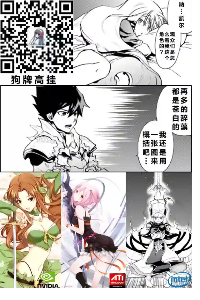 强者的新传说第06话