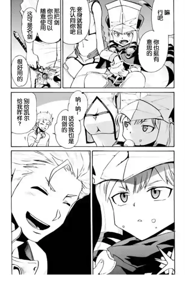 强者的新传说第06话