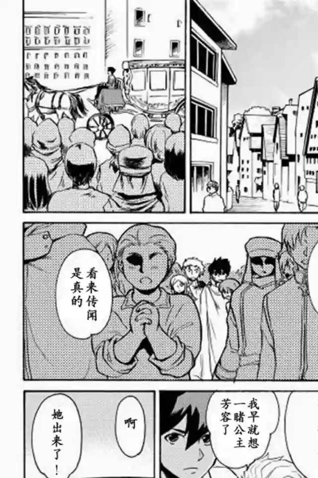 强者的新传说第08话